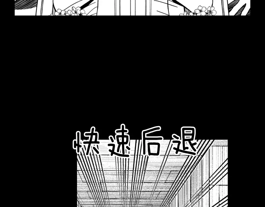 龙之归途 第57话 共犯 第73页