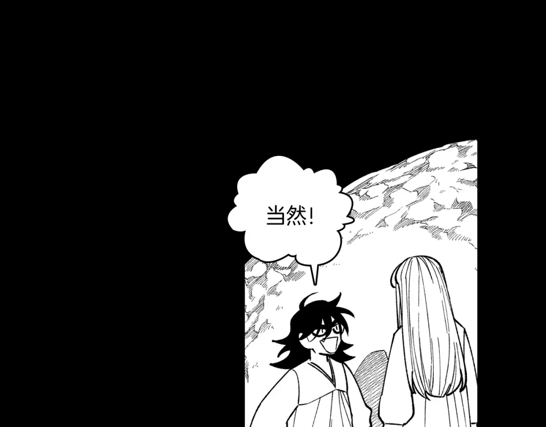 龙之归途 第57话 共犯 第39页