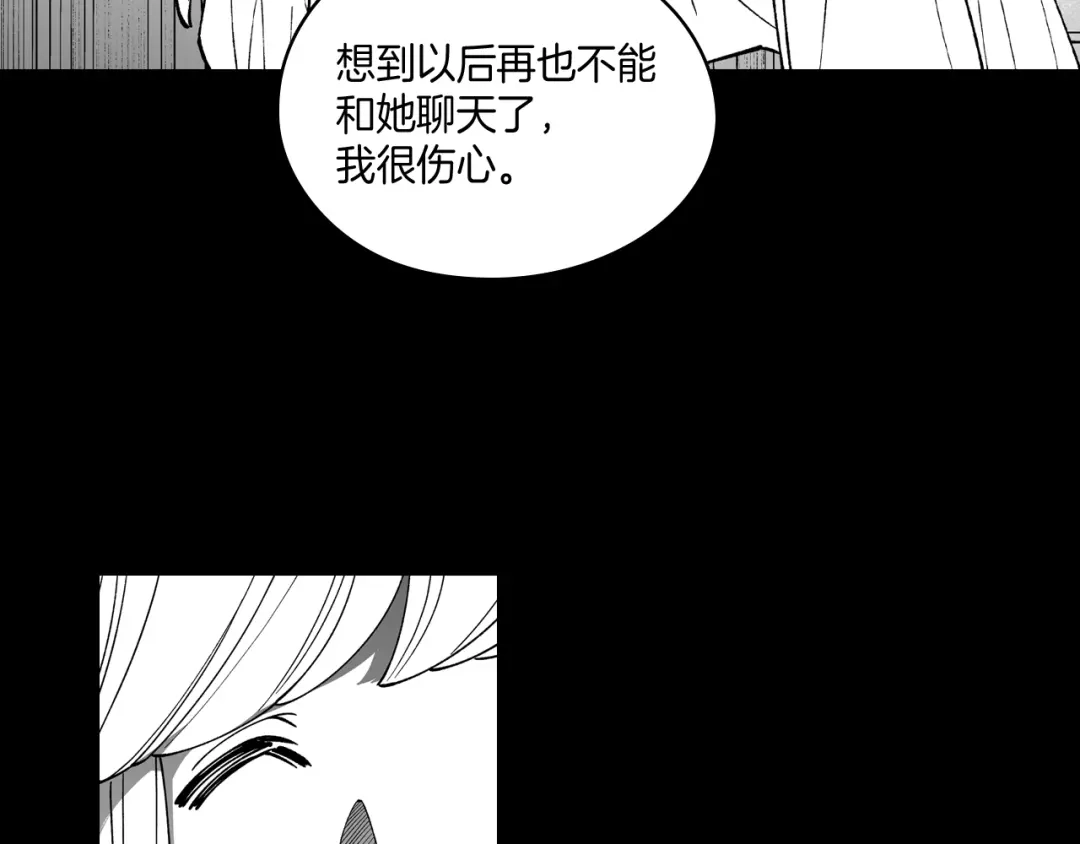 龙之归途 第57话 共犯 第6页