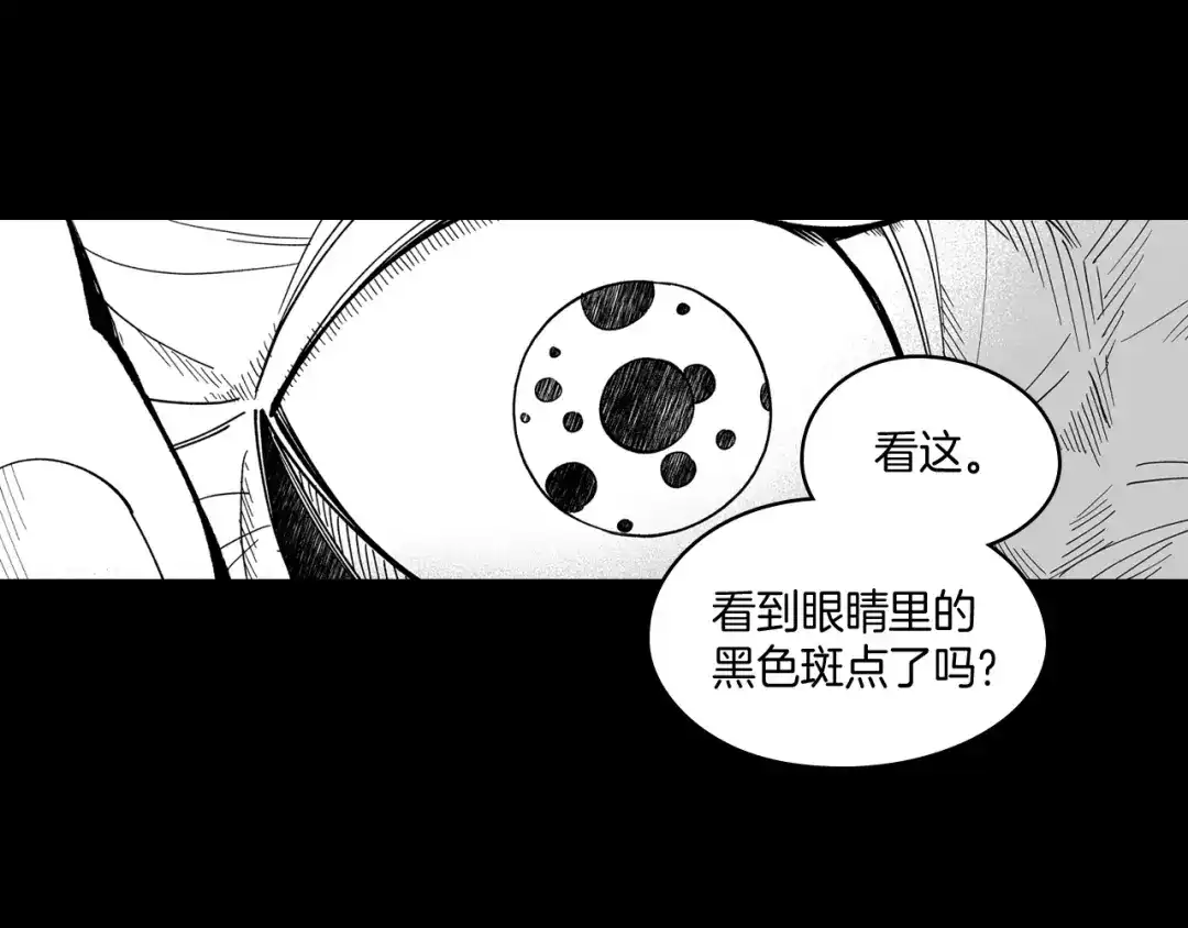 龙之归途 第57话 共犯 第68页
