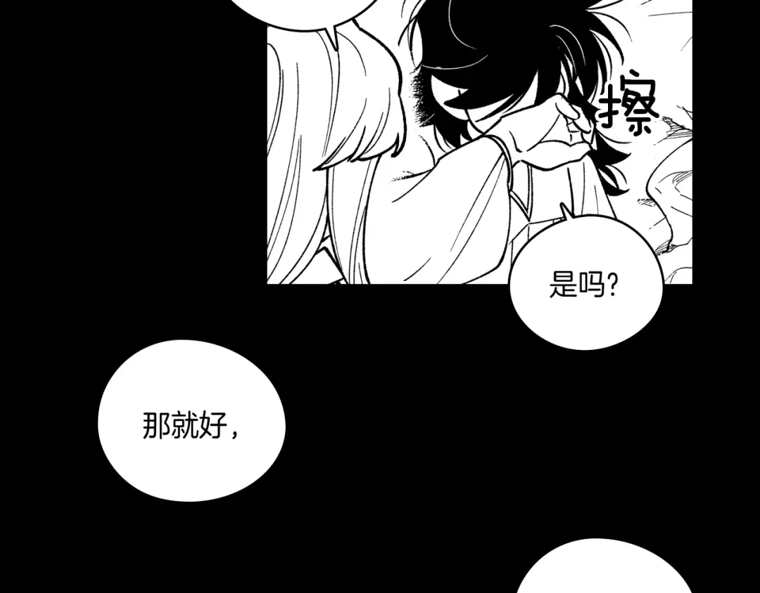 龙之归途 第57话 共犯 第11页
