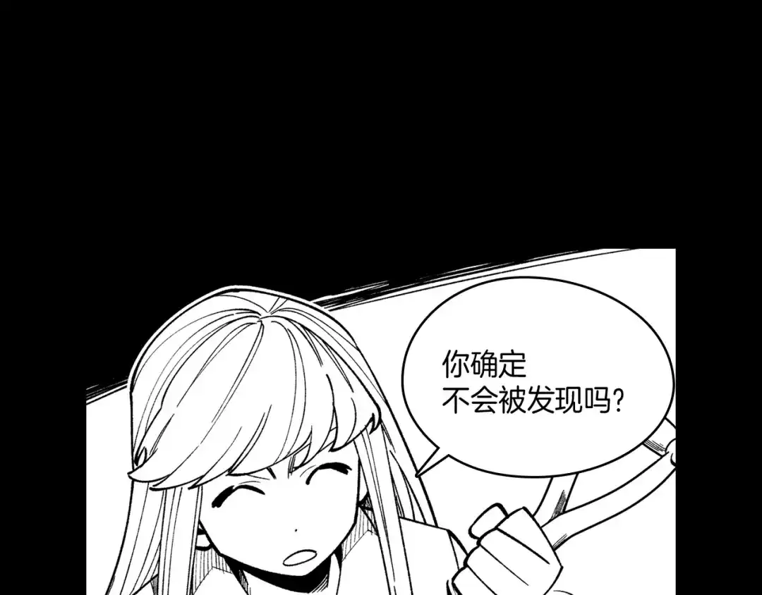 龙之归途 第57话 共犯 第37页
