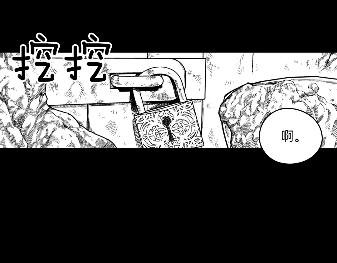 龙之归途 第57话 共犯 第41页