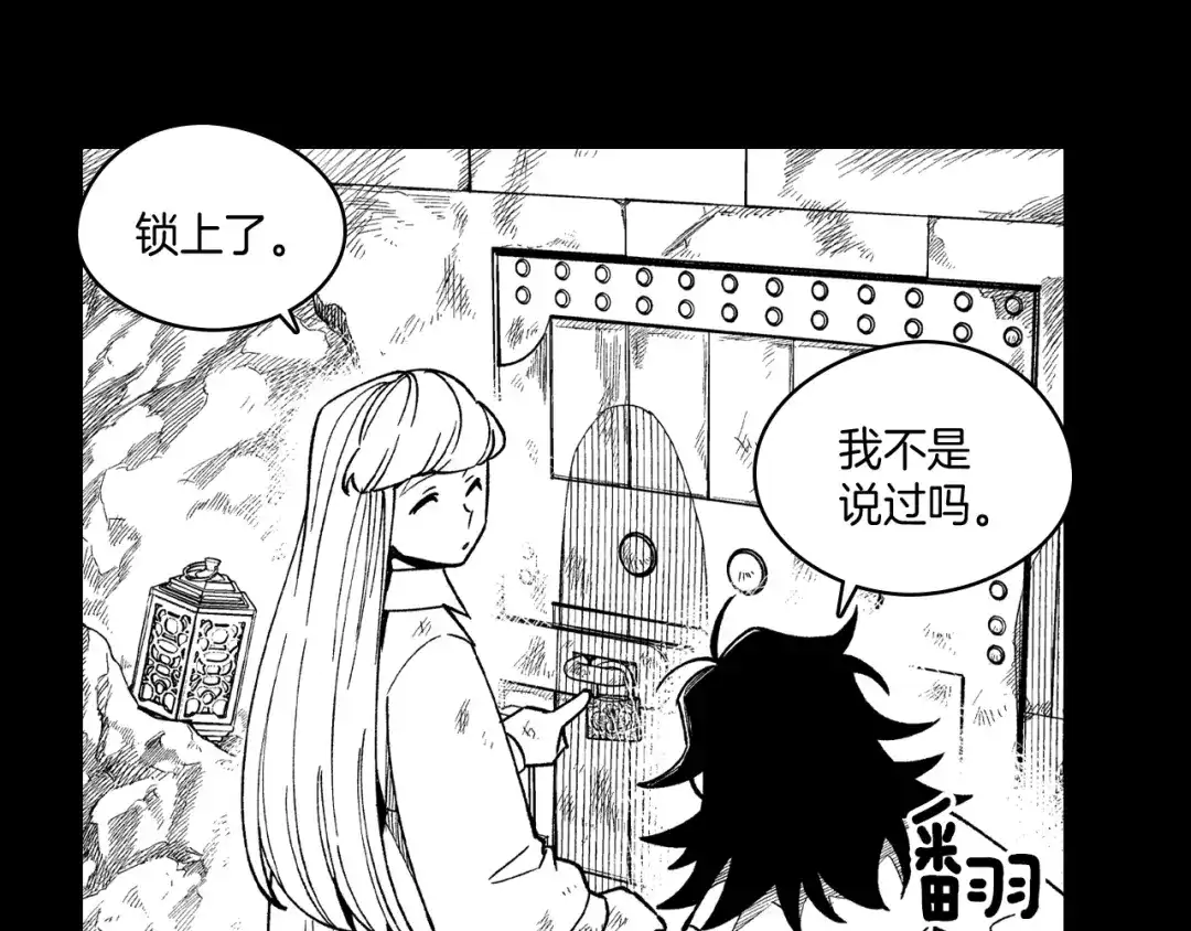 龙之归途 第57话 共犯 第42页