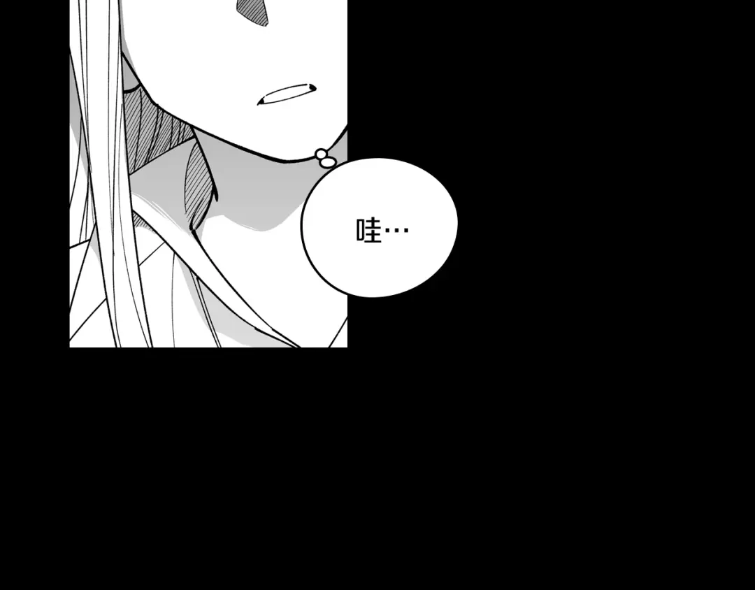 龙之归途 第57话 共犯 第7页