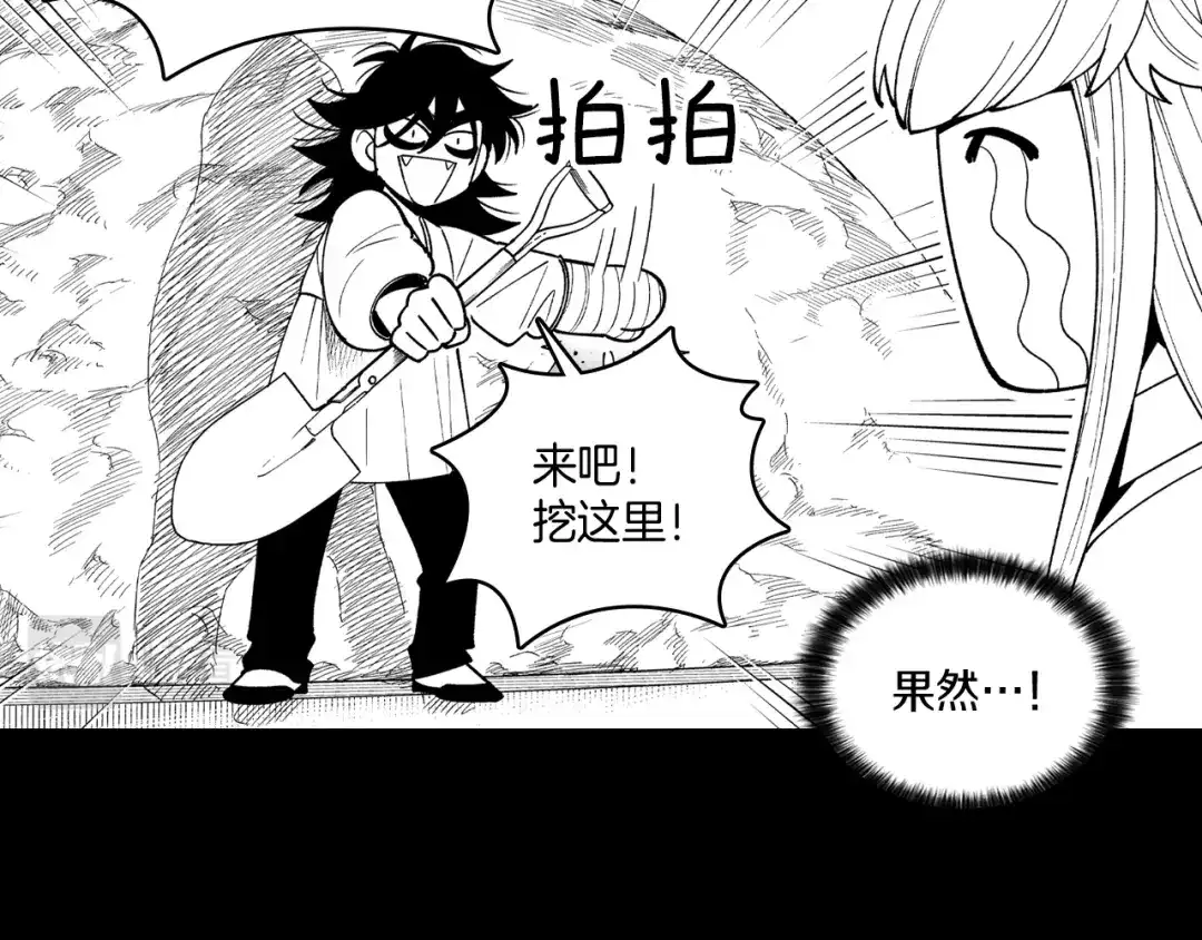 龙之归途 第57话 共犯 第24页