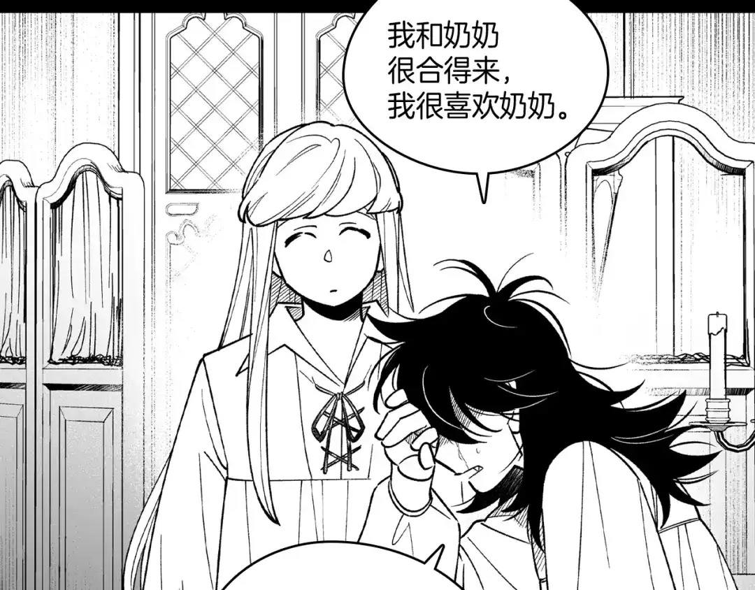 龙之归途 第57话 共犯 第5页