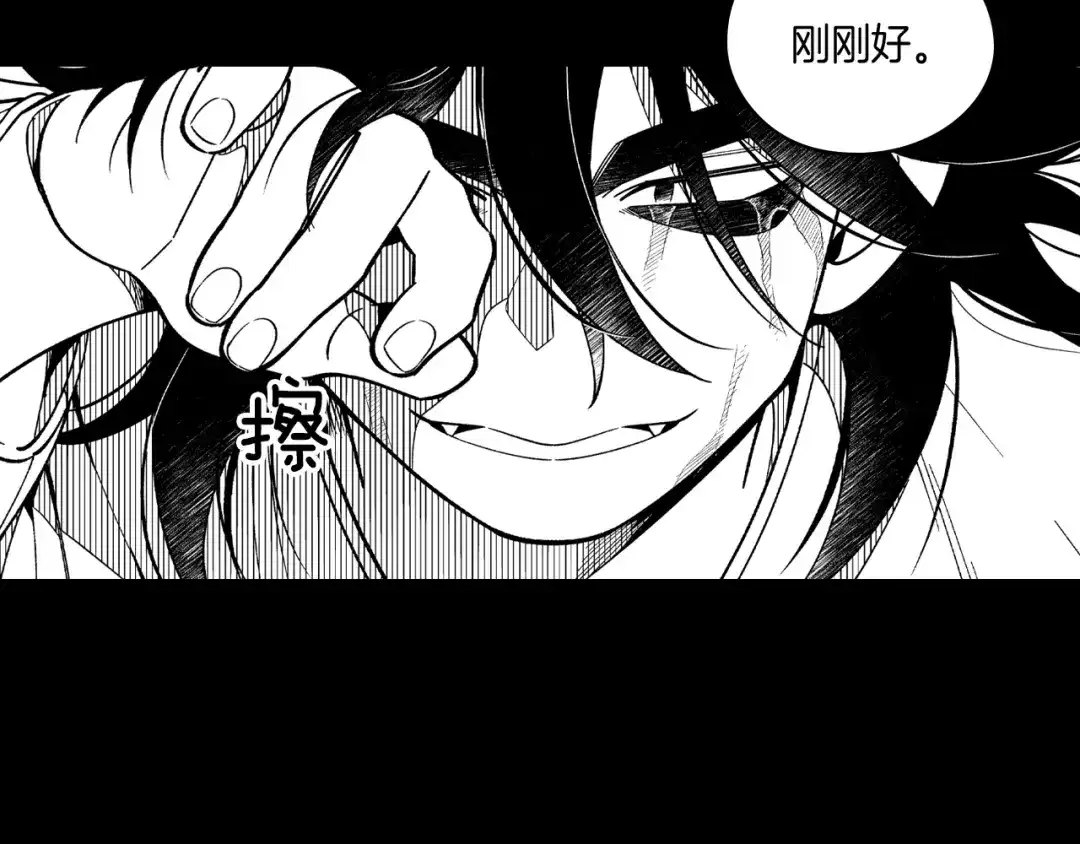 龙之归途 第57话 共犯 第12页