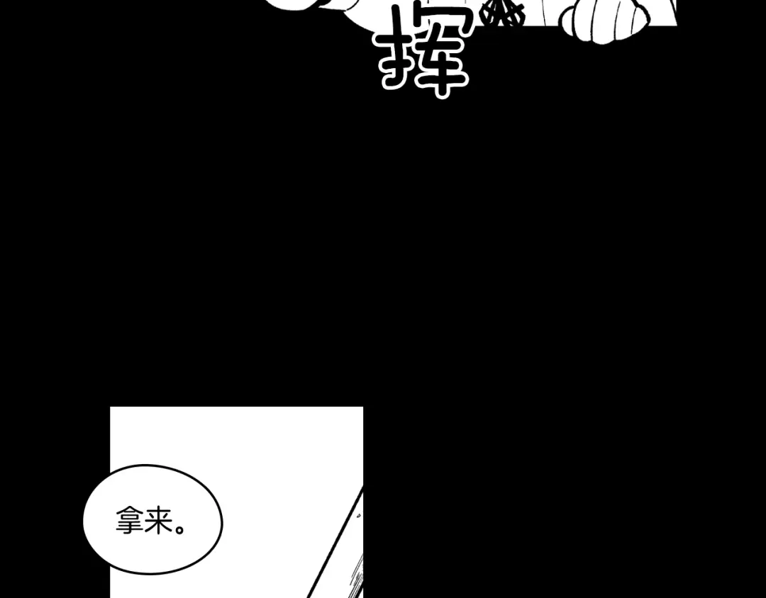 龙之归途 第57话 共犯 第35页
