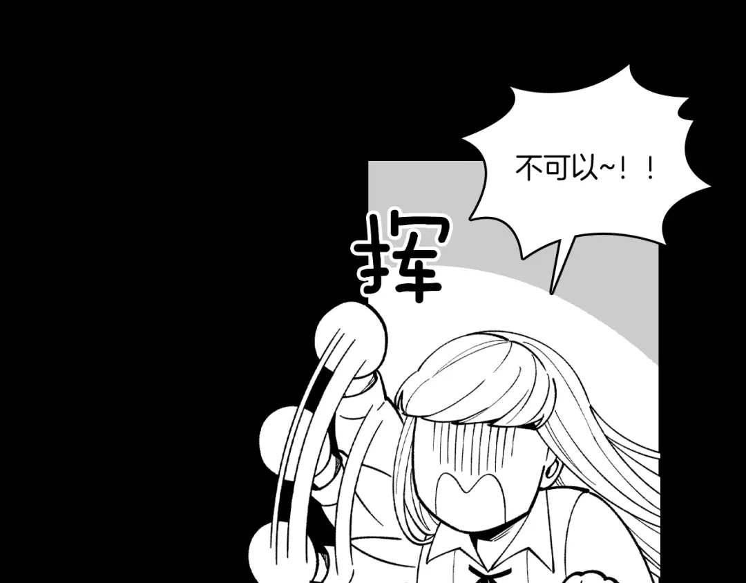 龙之归途 第57话 共犯 第34页