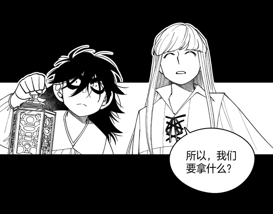 龙之归途 第57话 共犯 第54页