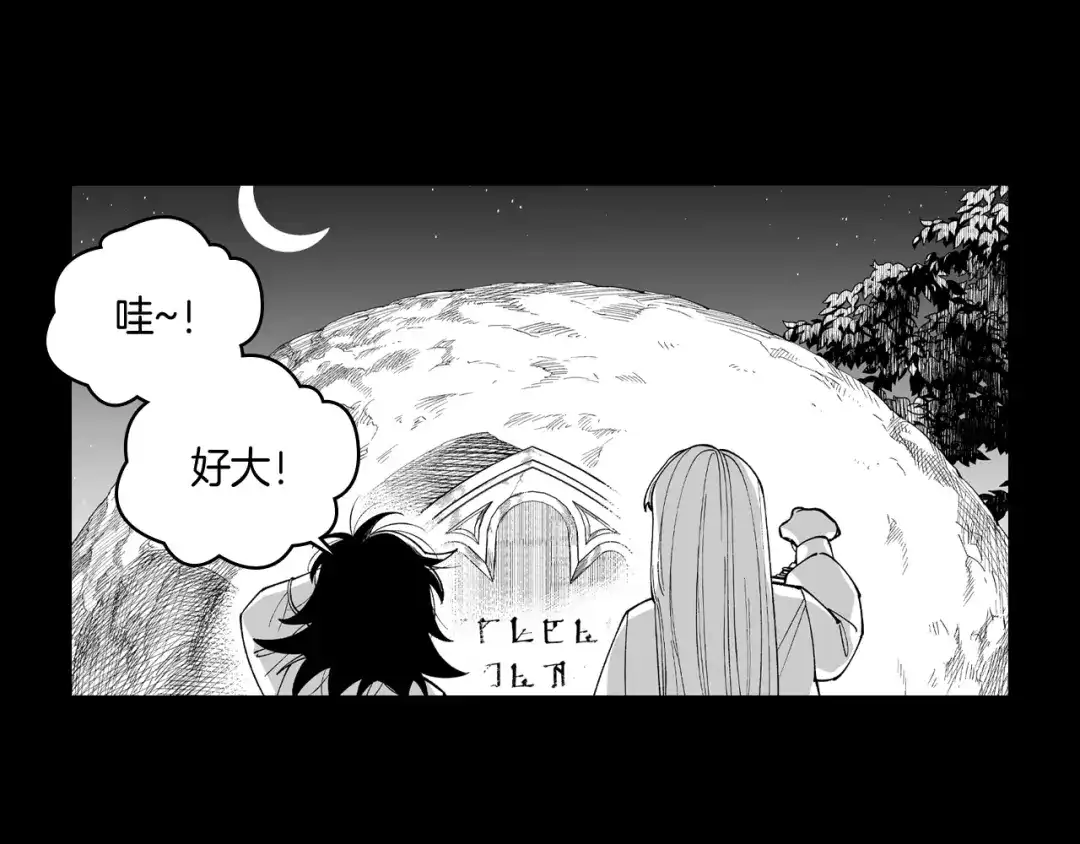 龙之归途 第57话 共犯 第18页