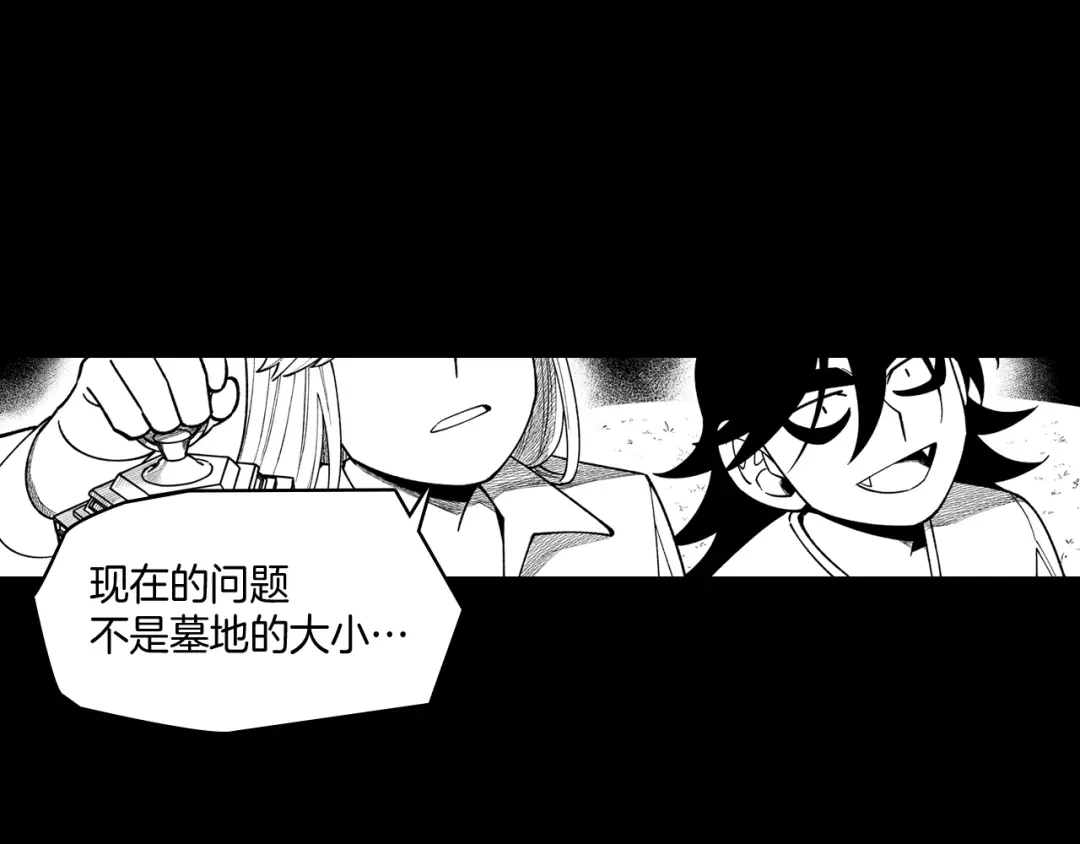 龙之归途 第57话 共犯 第19页