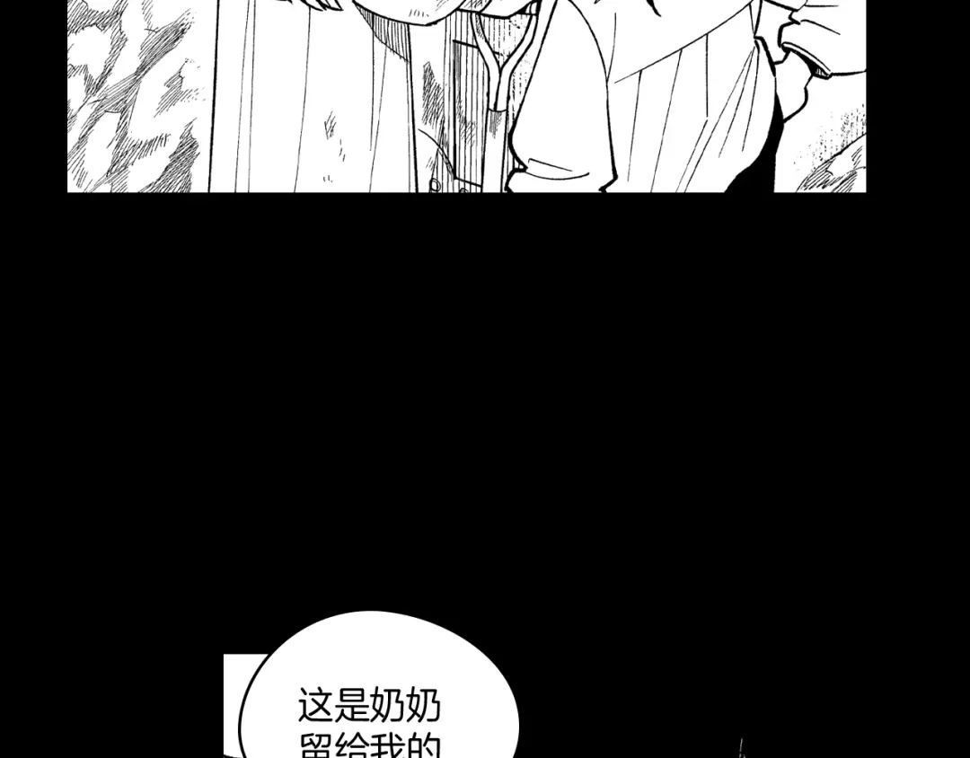 龙之归途 第57话 共犯 第43页