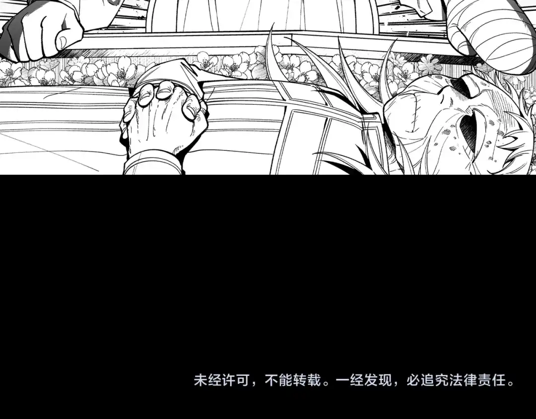 龙之归途 第57话 共犯 第81页