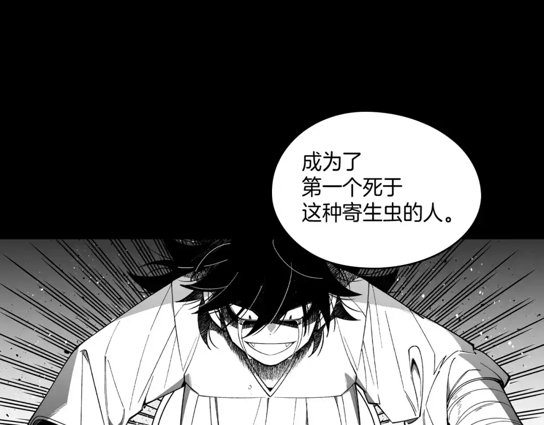 龙之归途 第57话 共犯 第80页