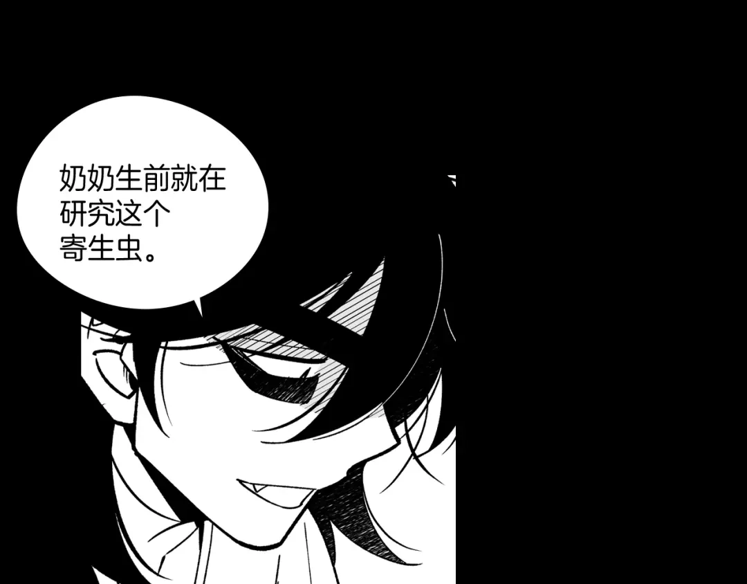 龙之归途 第57话 共犯 第76页