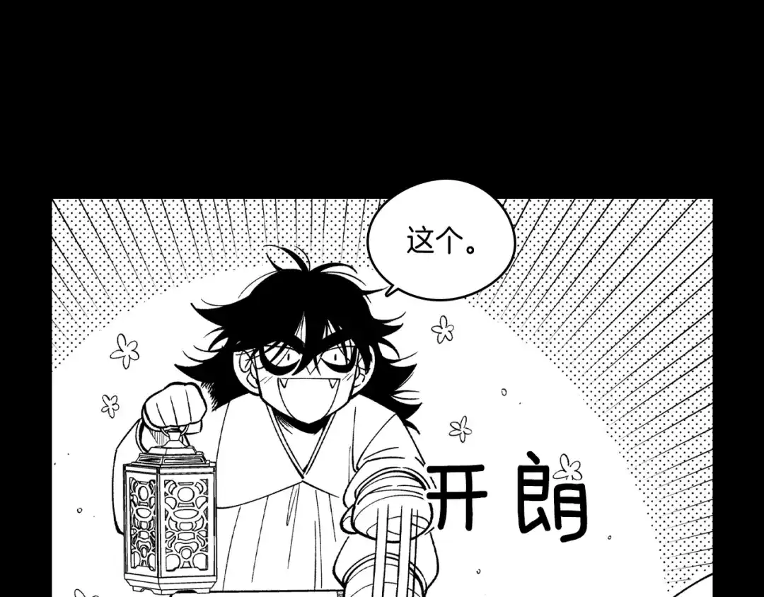 龙之归途 第57话 共犯 第55页