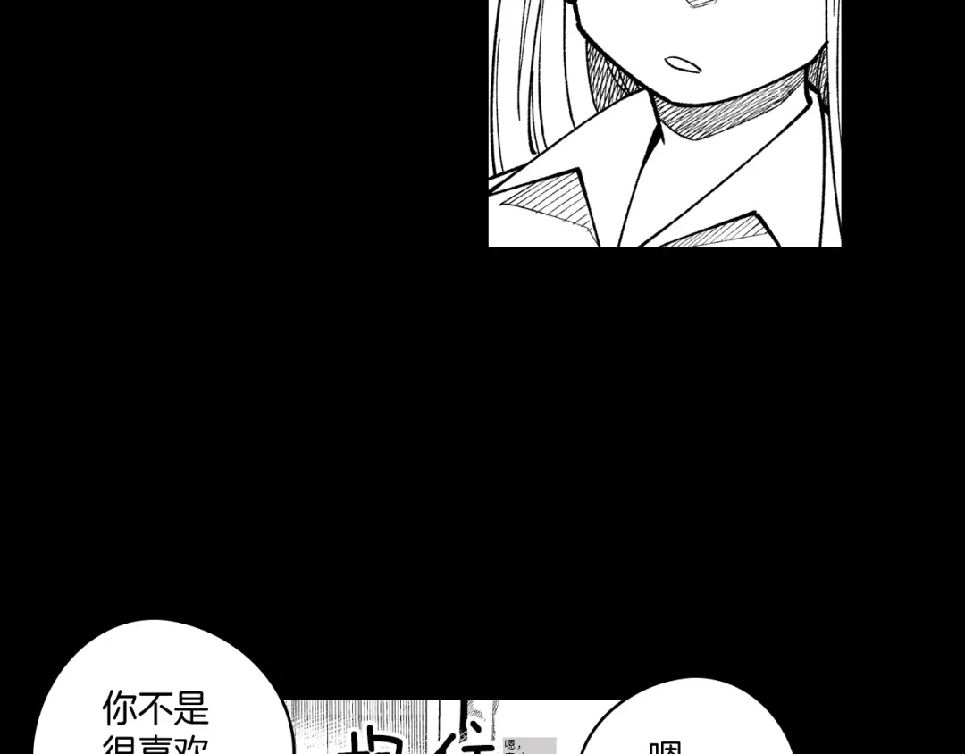 龙之归途 第57话 共犯 第62页