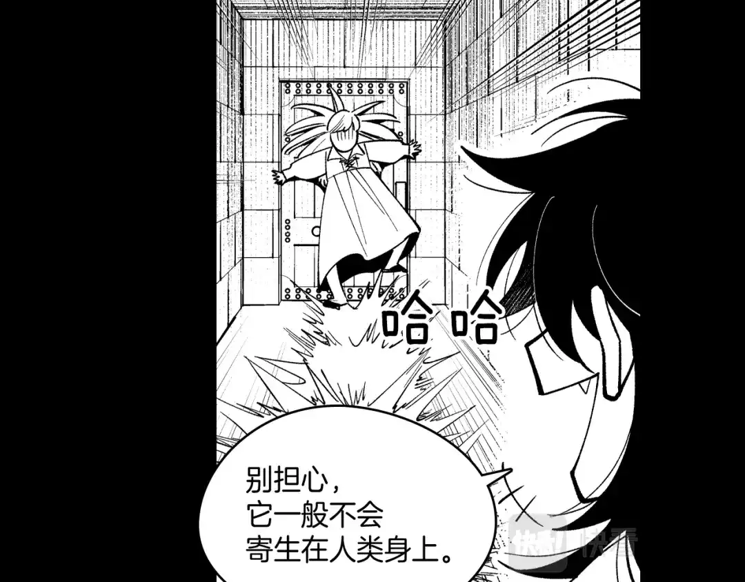 龙之归途 第57话 共犯 第74页