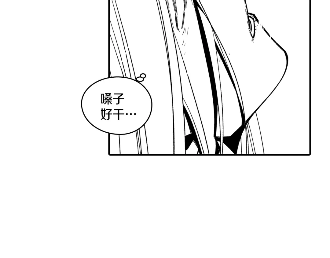 龙之归途 第58话 谁的胜算大？ 第47页