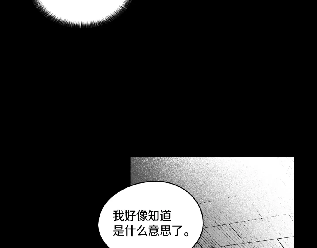 龙之归途 第58话 谁的胜算大？ 第16页