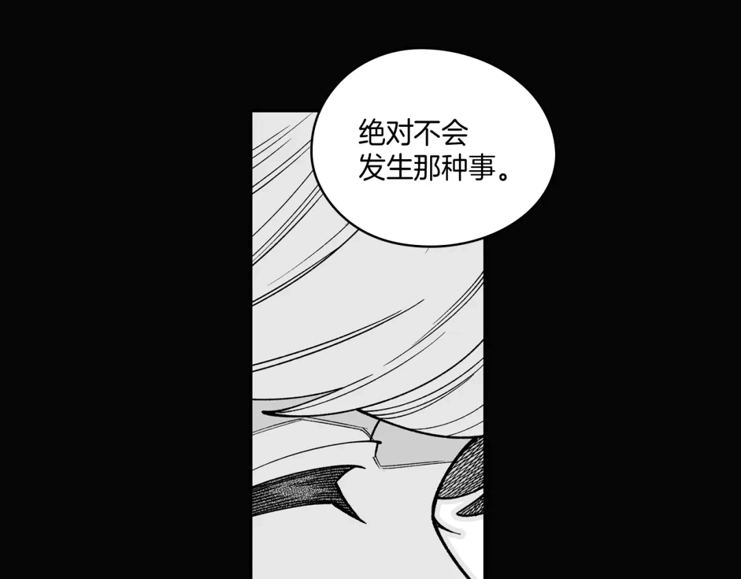 龙之归途 第58话 谁的胜算大？ 第31页