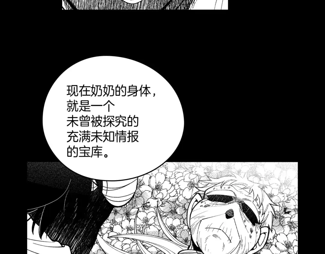 龙之归途 第58话 谁的胜算大？ 第6页