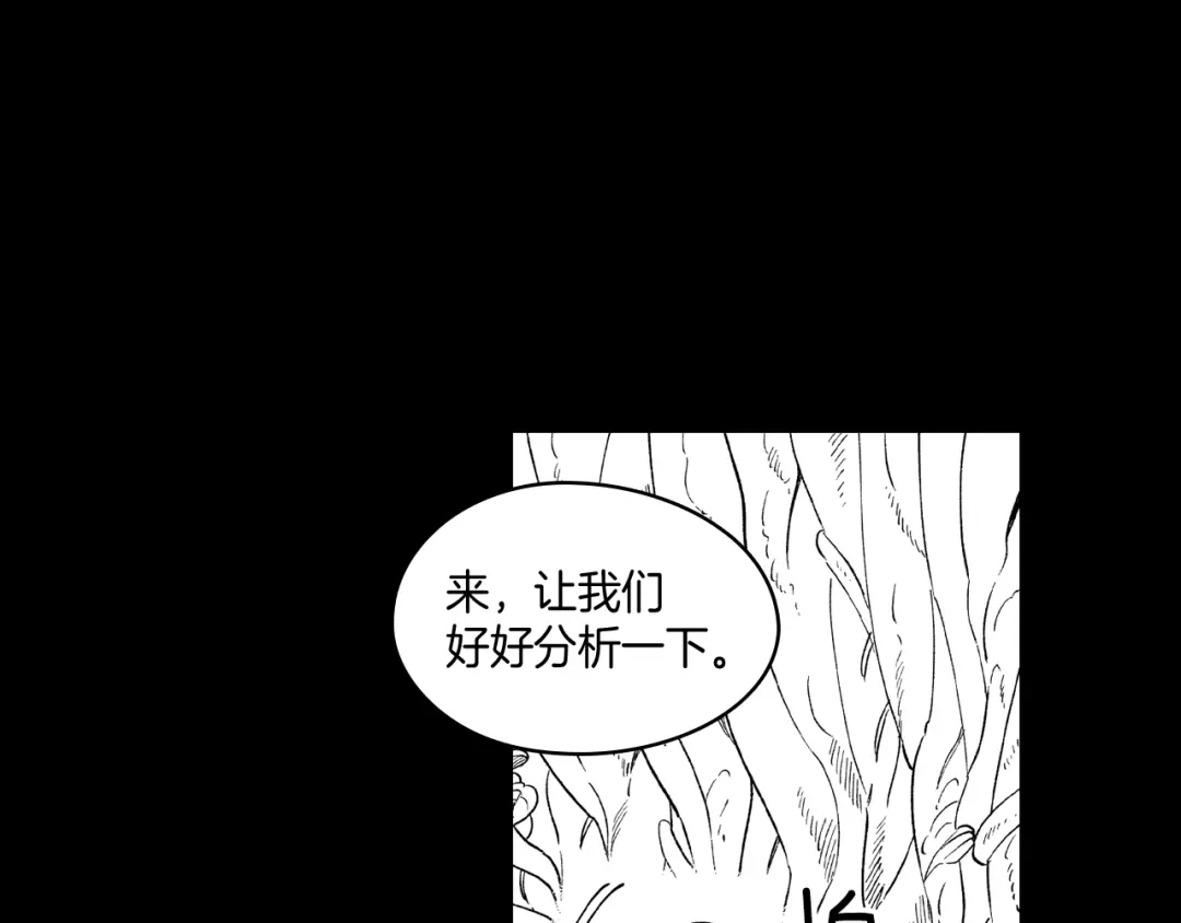 龙之归途 第58话 谁的胜算大？ 第64页