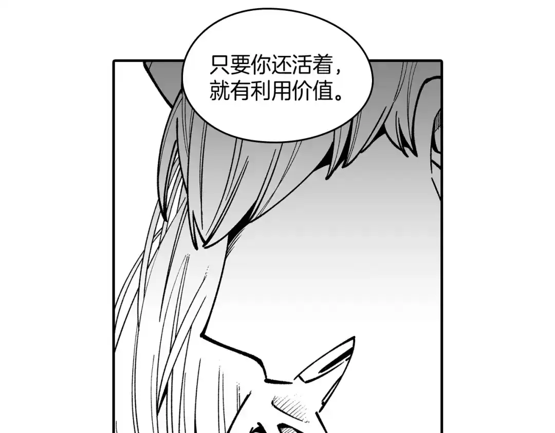 龙之归途 第58话 谁的胜算大？ 第80页