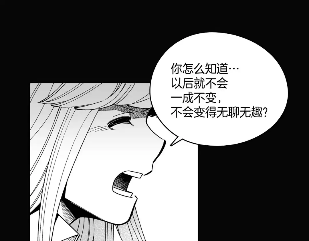 龙之归途 第58话 谁的胜算大？ 第29页