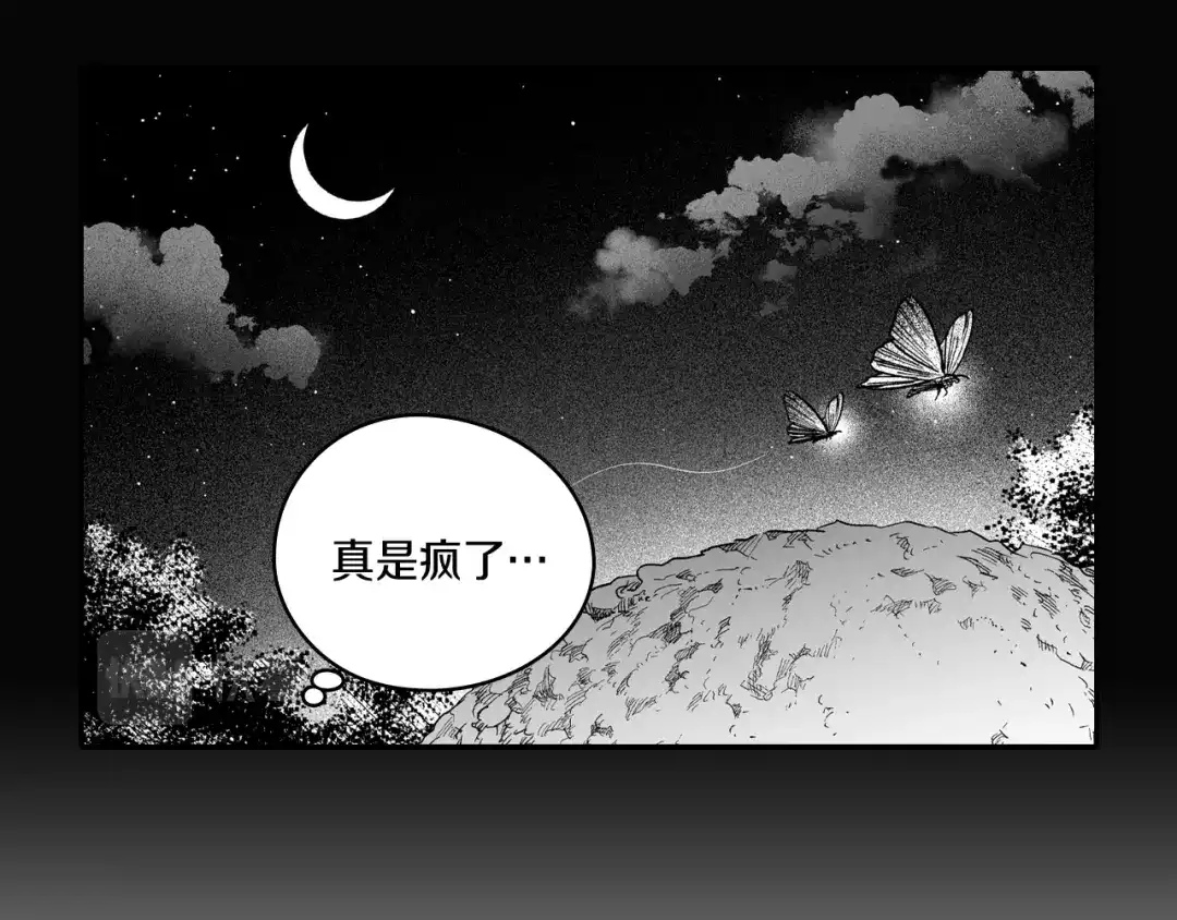 龙之归途 第58话 谁的胜算大？ 第39页