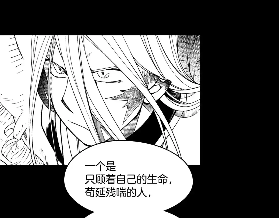 龙之归途 第58话 谁的胜算大？ 第66页
