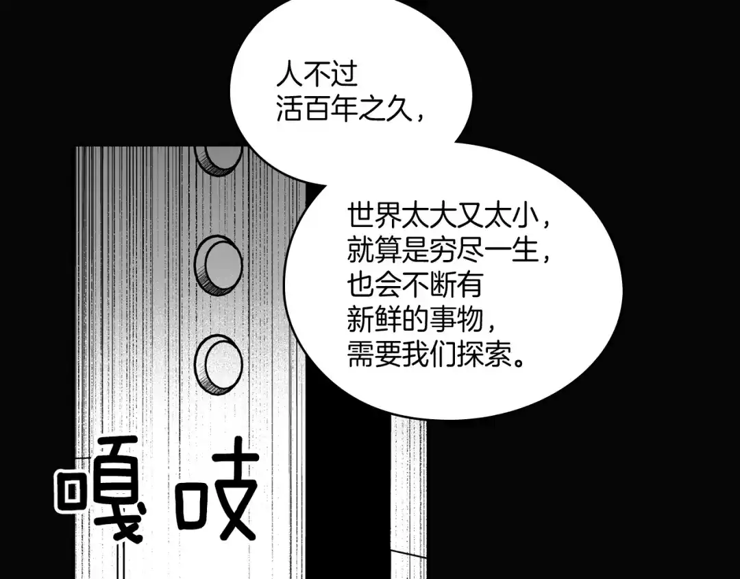 龙之归途 第58话 谁的胜算大？ 第33页