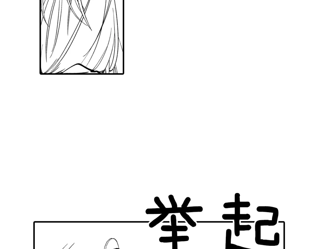 龙之归途 第58话 谁的胜算大？ 第74页