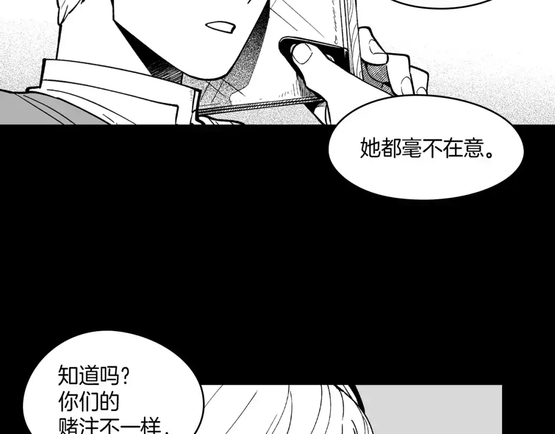 龙之归途 第58话 谁的胜算大？ 第62页