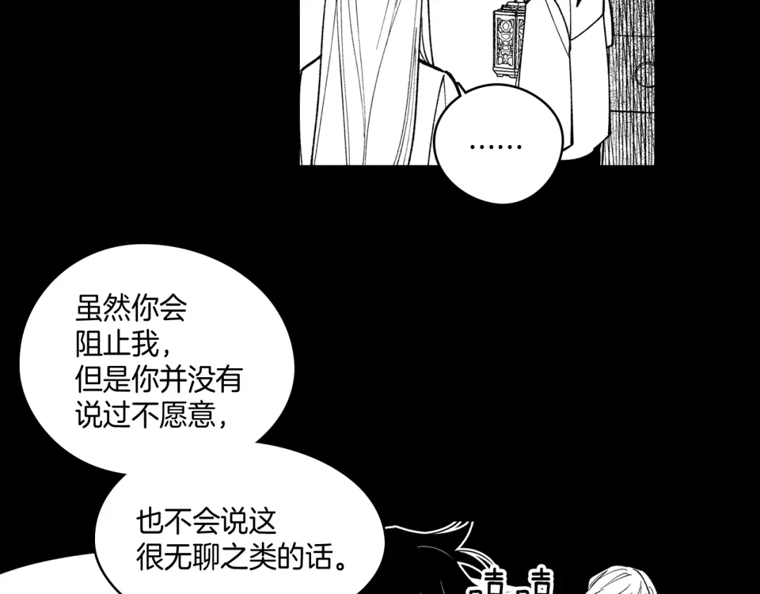 龙之归途 第58话 谁的胜算大？ 第25页