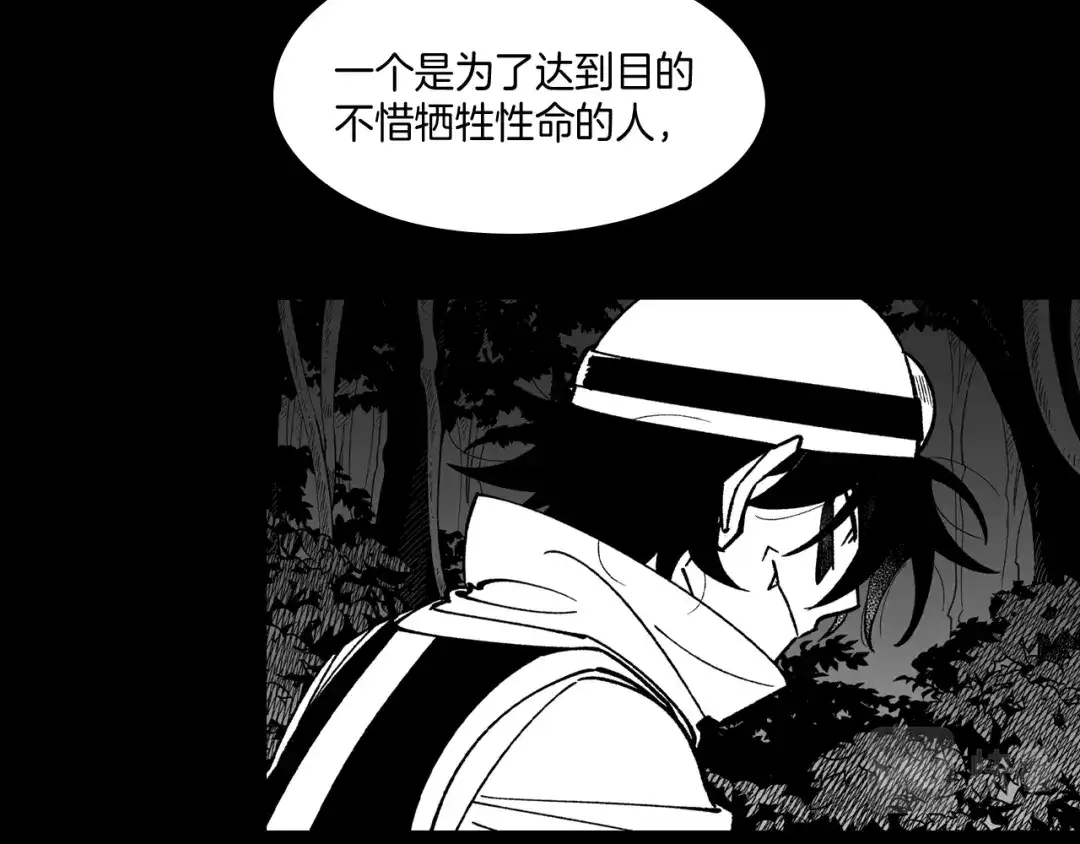 龙之归途 第58话 谁的胜算大？ 第67页