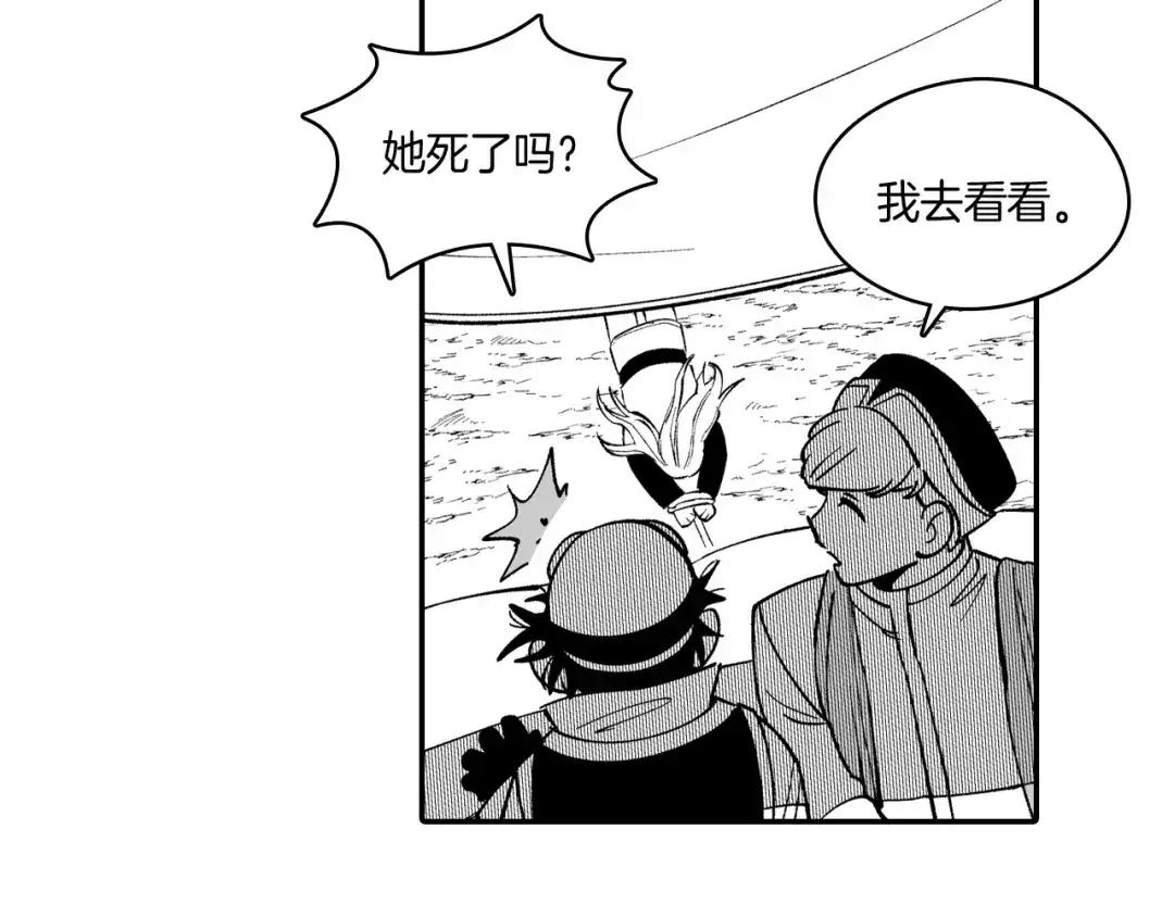 龙之归途 第58话 谁的胜算大？ 第51页
