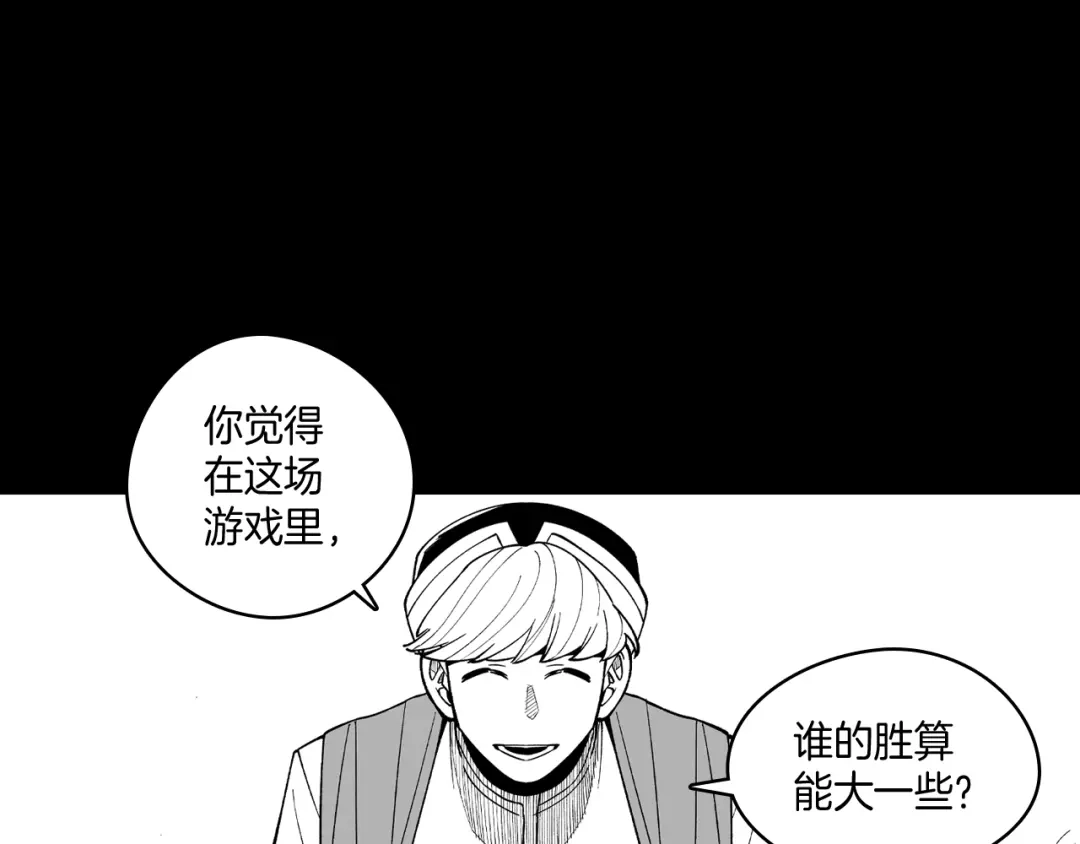 龙之归途 第58话 谁的胜算大？ 第68页