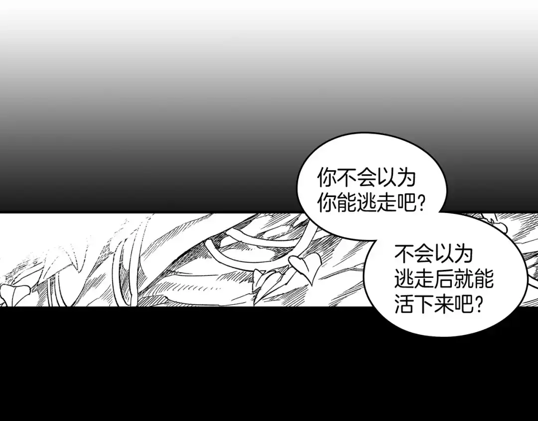 龙之归途 第58话 谁的胜算大？ 第55页