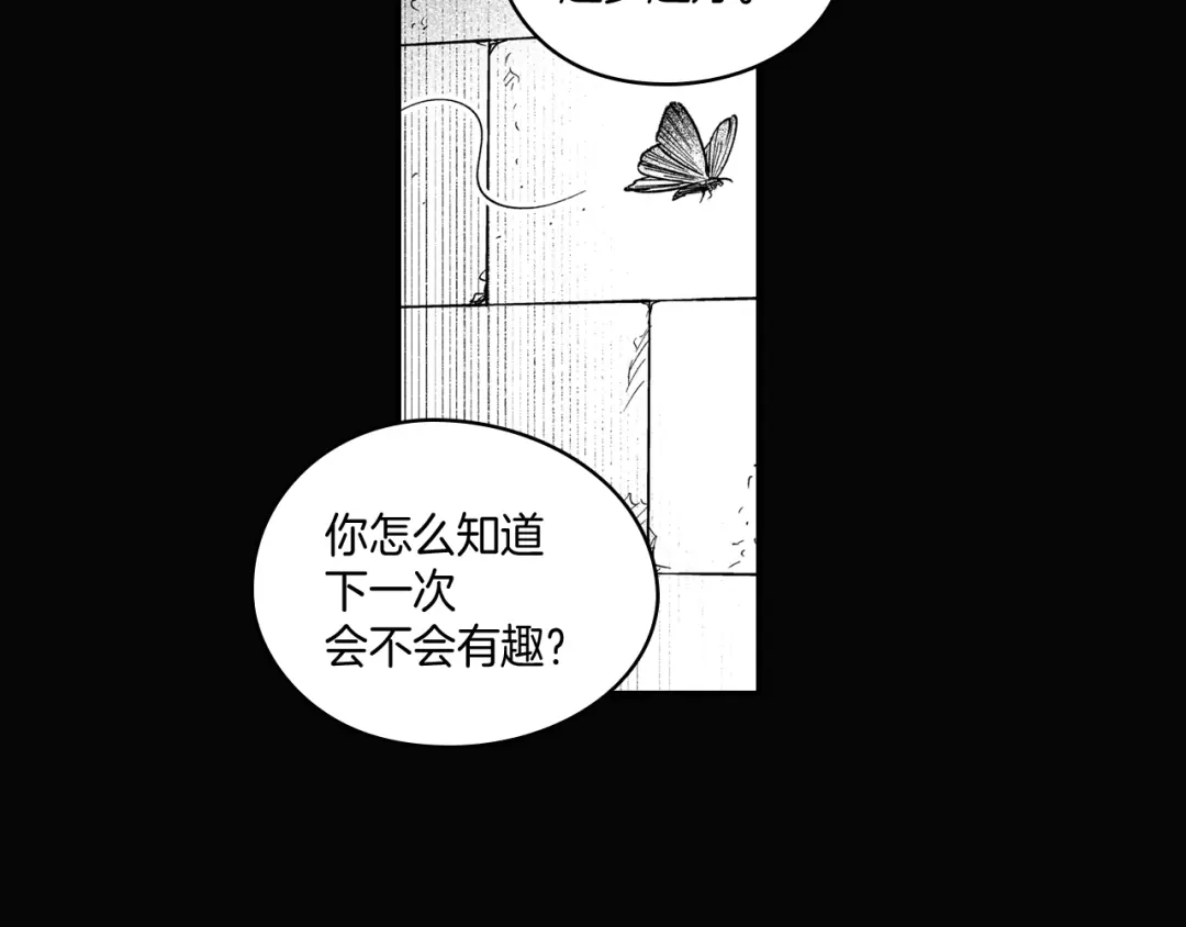 龙之归途 第58话 谁的胜算大？ 第28页