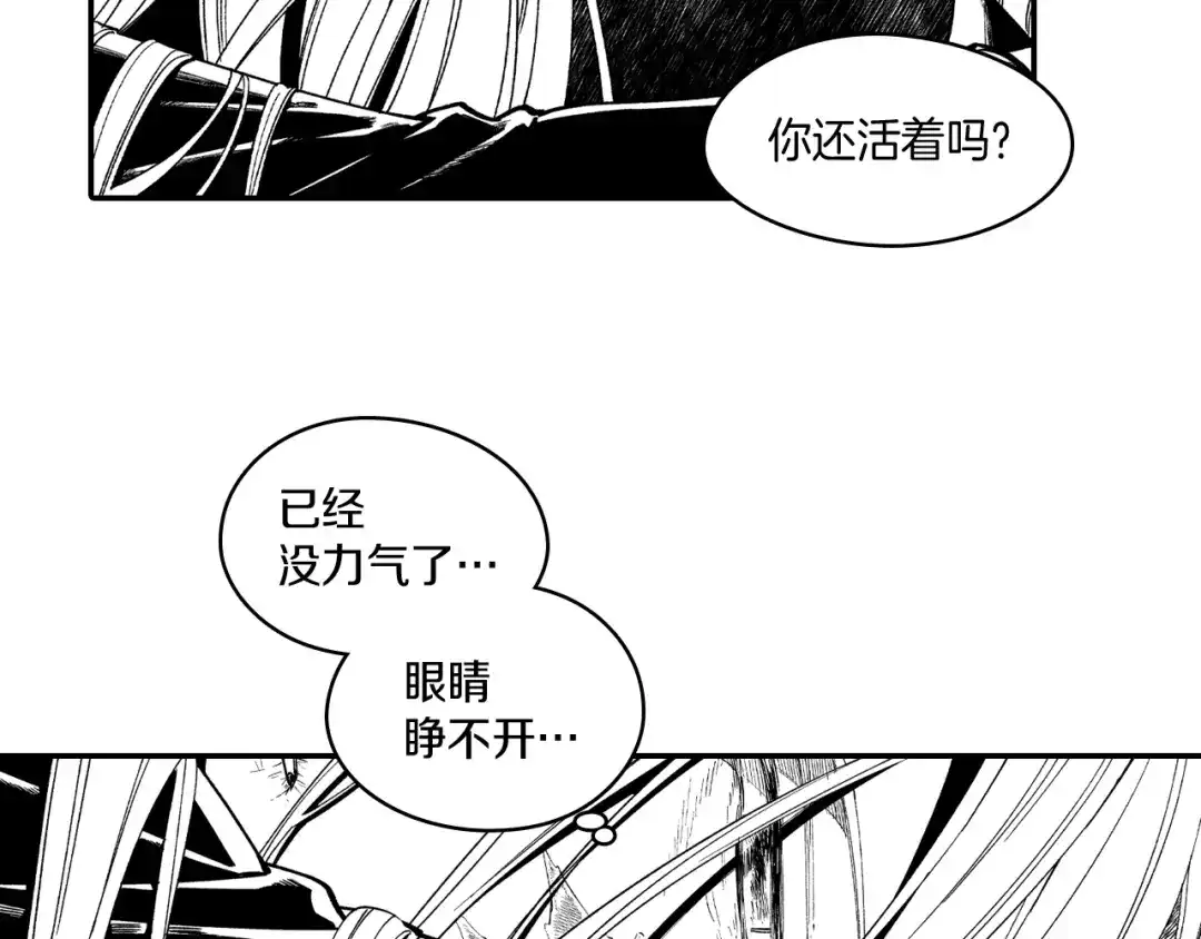 龙之归途 第58话 谁的胜算大？ 第53页