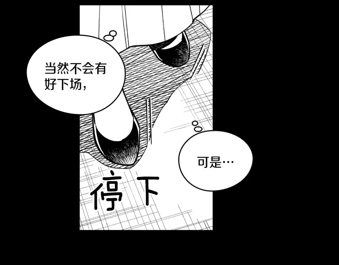 龙之归途 第58话 谁的胜算大？ 第22页