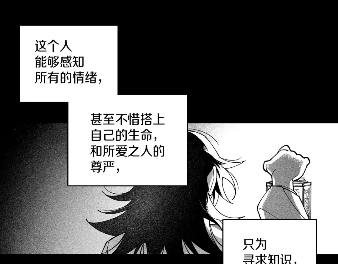 龙之归途 第58话 谁的胜算大？ 第18页