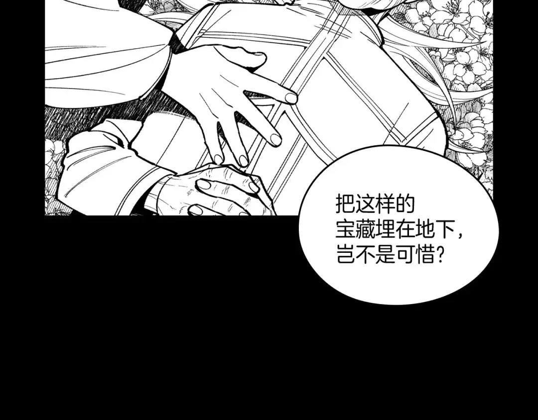 龙之归途 第58话 谁的胜算大？ 第7页