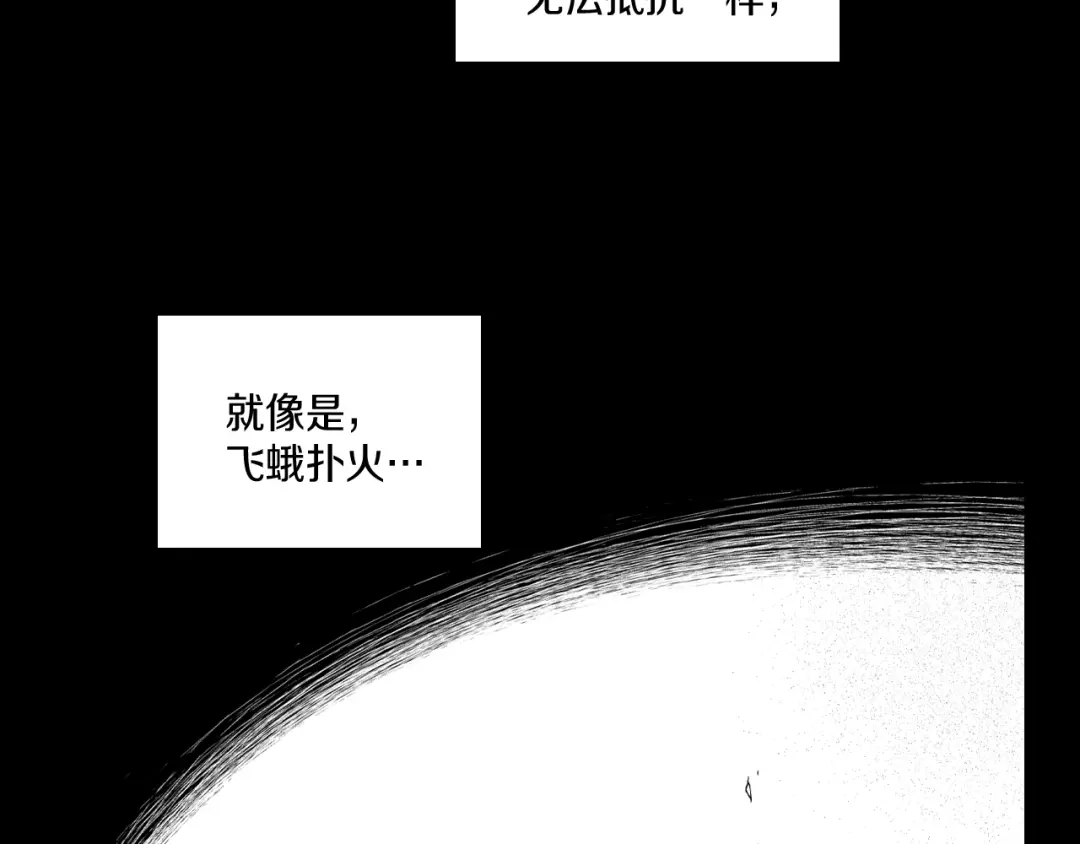 龙之归途 第58话 谁的胜算大？ 第20页