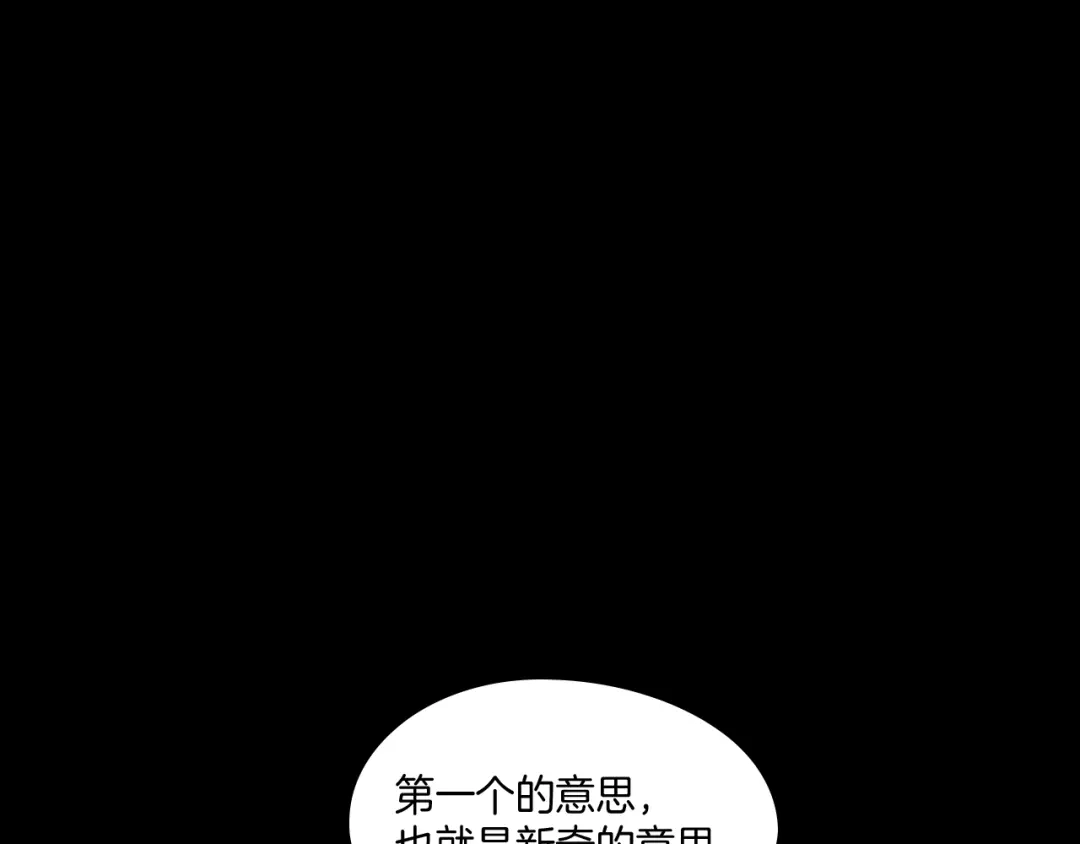 龙之归途 第58话 谁的胜算大？ 第4页