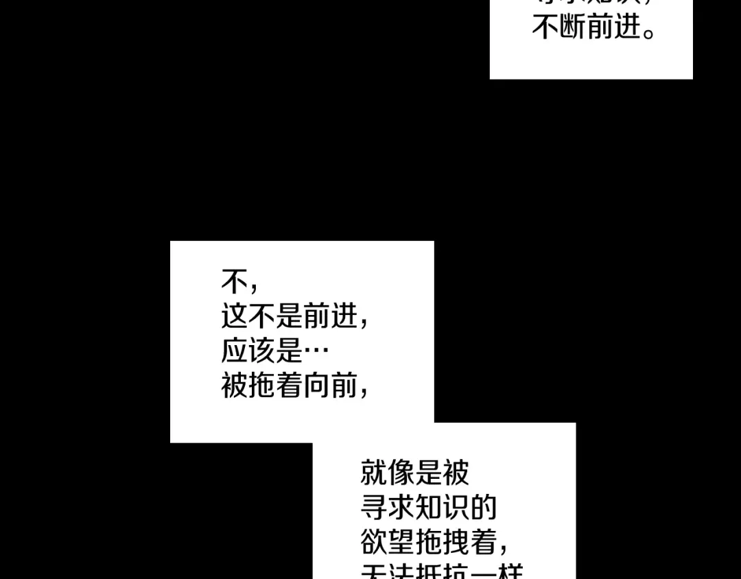 龙之归途 第58话 谁的胜算大？ 第19页