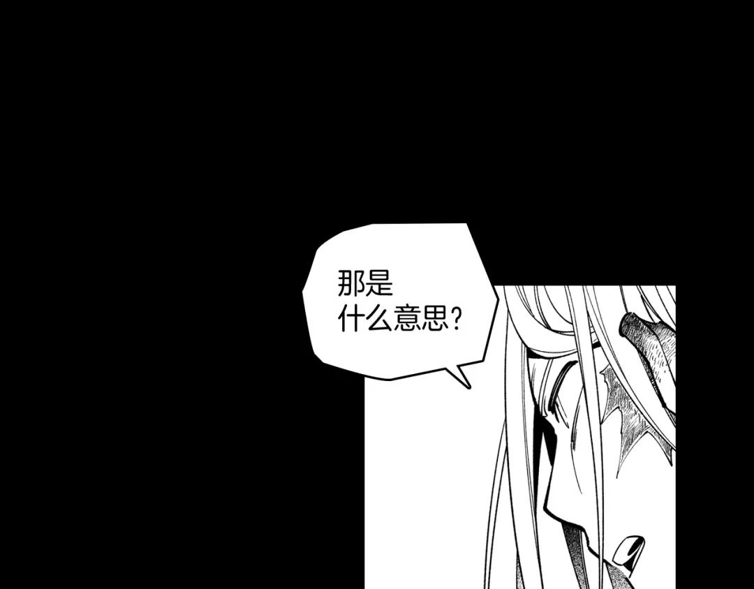 龙之归途 第58话 谁的胜算大？ 第57页